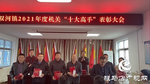 確山縣雙河鎮(zhèn):發(fā)掘人才優(yōu)勢(shì) 助推鄉(xiāng)村振興