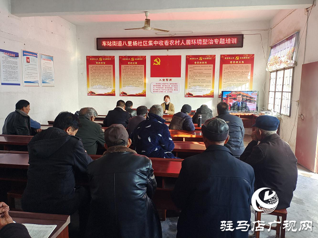 駐馬店：&ldquo;智慧黨建&rdquo;平臺點&ldquo;靚&rdquo;農(nóng)村人居環(huán)境