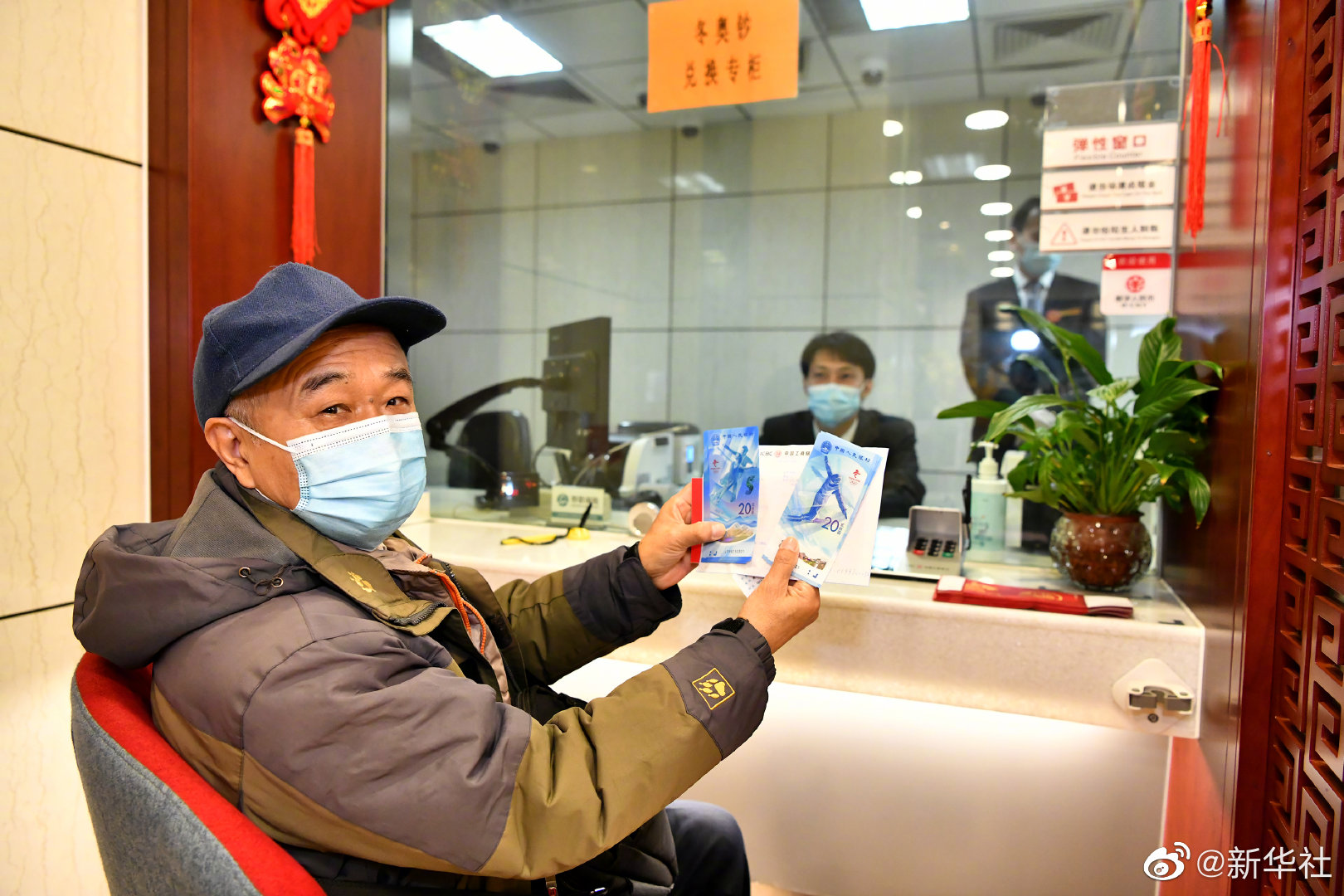 第24屆冬季奧林匹克運(yùn)動(dòng)會(huì)紀(jì)念鈔今起兌換