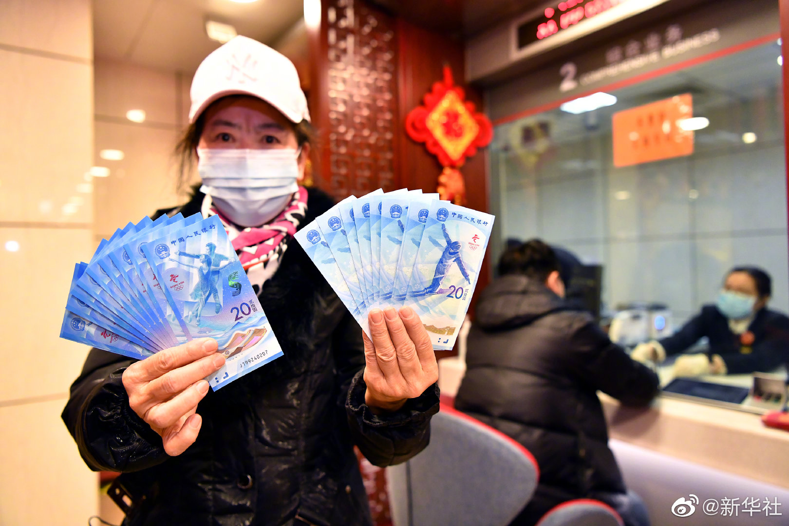 第24屆冬季奧林匹克運(yùn)動(dòng)會(huì)紀(jì)念鈔今起兌換