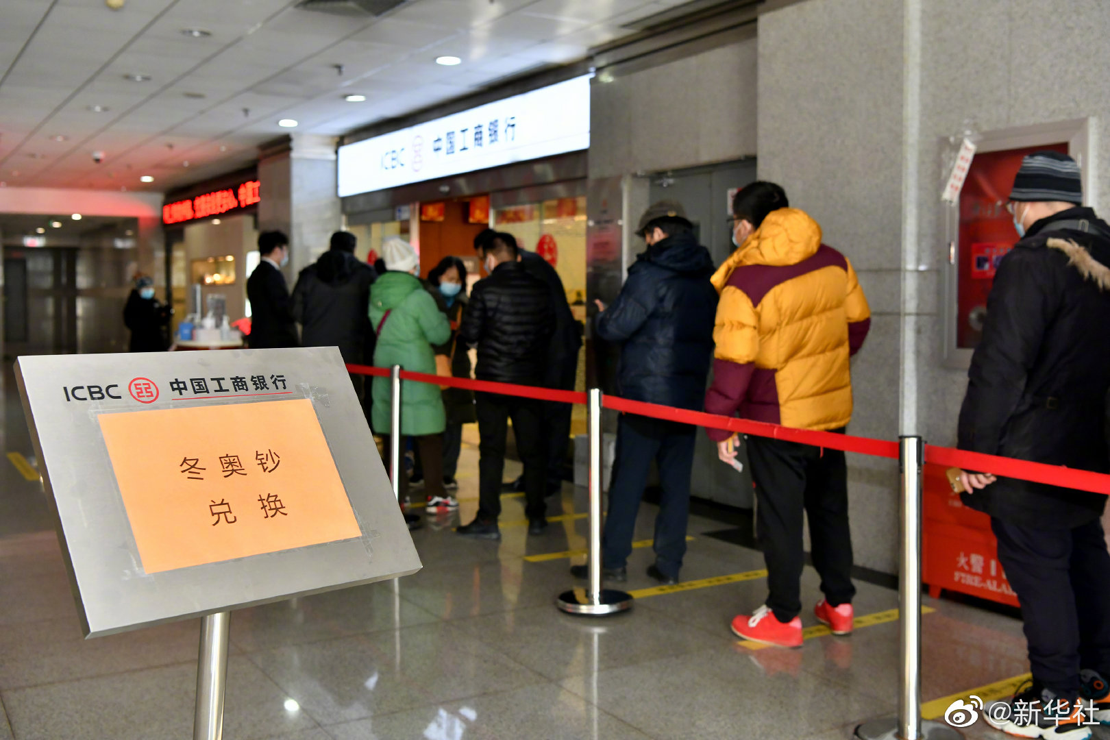 第24屆冬季奧林匹克運(yùn)動(dòng)會(huì)紀(jì)念鈔今起兌換