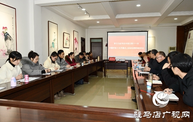駐馬店市職業(yè)技術(shù)學(xué)院召開“學(xué)習(xí)習(xí)近平在中國(guó)文聯(lián)十一大、中國(guó)作協(xié)十大開幕式上的講話精神”座談會(huì)