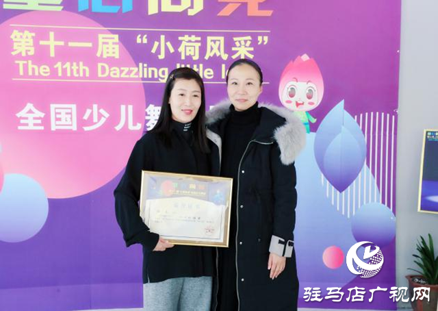 駐馬店市少兒舞蹈《心中的搖籃》榮獲第十一屆小荷風(fēng)采全國(guó)少兒舞蹈展演金獎(jiǎng)
