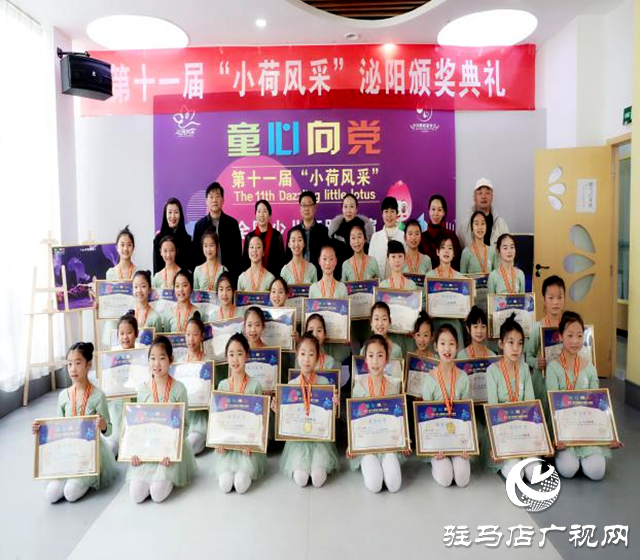 駐馬店市少兒舞蹈《心中的搖籃》榮獲第十一屆小荷風(fēng)采全國(guó)少兒舞蹈展演金獎(jiǎng)