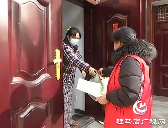 驛城區(qū)：用真情真心真愛溫暖居家隔離人員