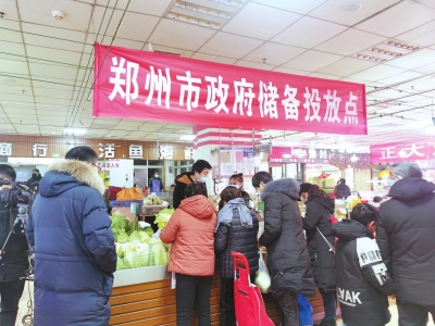 鄭州投放的應(yīng)急蔬菜有多火？有菜場1小時賣出2噸