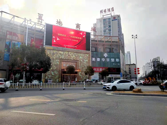 駐馬店禁毒宣傳開啟戶外LED“霸屏”模式