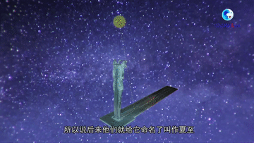 二十四節(jié)氣:北京冬奧會(huì)上的“中國式浪漫”