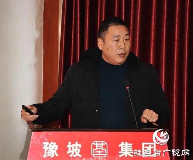 奮戰(zhàn)一季度 實現(xiàn)開門紅&mdash;&mdash;豫坡集團召開營銷公司元月份總結(jié)表彰會