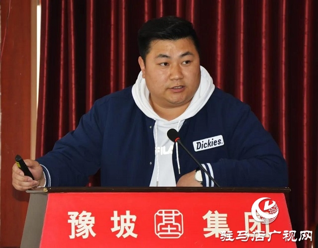 奮戰(zhàn)一季度 實現(xiàn)開門紅&mdash;&mdash;豫坡集團召開營銷公司元月份總結(jié)表彰會