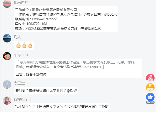 駐馬店:直播帶崗搭平臺 為民惠民促就業(yè)