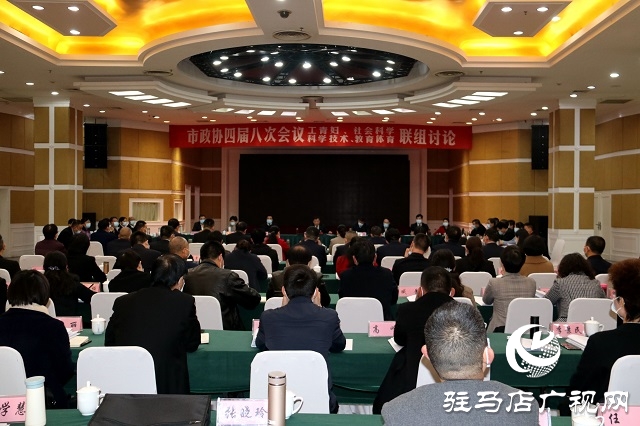 駐馬店市政協(xié)委員分組討論政府工作報(bào)告和計(jì)劃、財(cái)政等報(bào)告