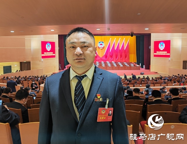 駐馬店市政協(xié)委員楊慧勇:穩(wěn)固基礎(chǔ)設(shè)施 幸福人民生活