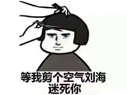 今天，為什么要剪頭發(fā)？