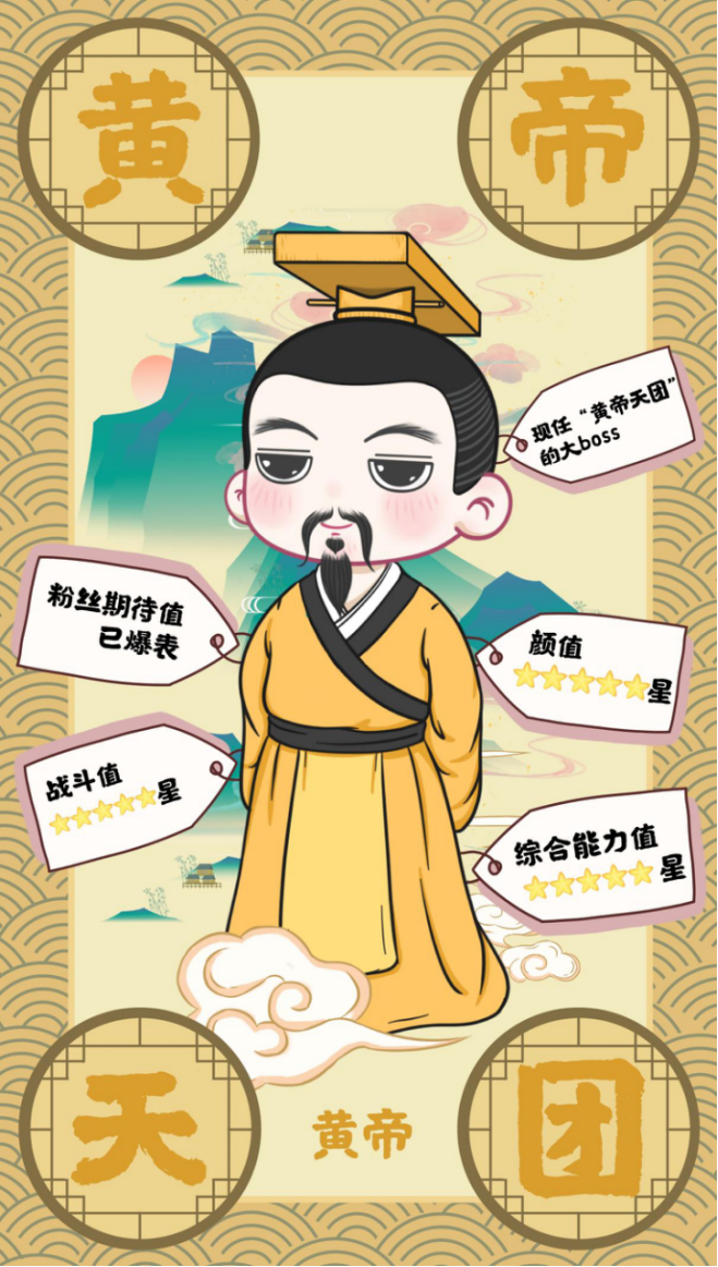 上古時期“地表最強天團”來襲！