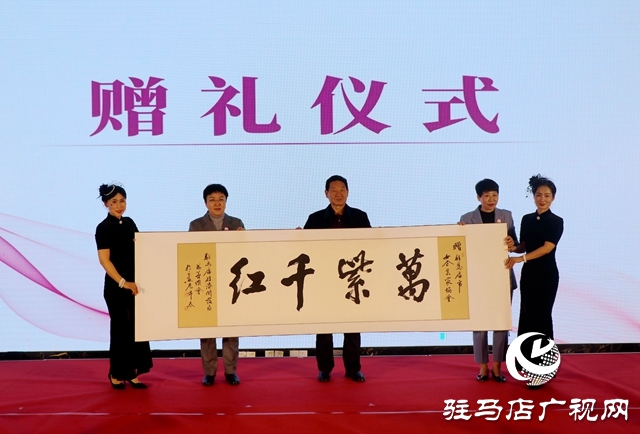 駐馬店市女企業(yè)家協(xié)會舉行紀(jì)念&ldquo;三八&rdquo;國際婦女節(jié)活動