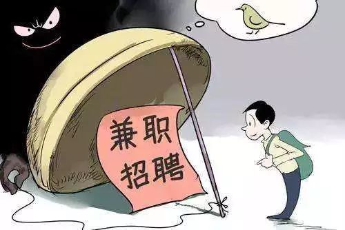 刷單詐騙套路一直在升級，你以為你賺到了？那都是陷阱在向你招手！