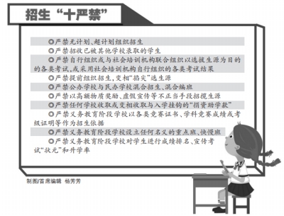 河南發(fā)布2022年義務(wù)教育學(xué)校招生政策，繼續(xù)實(shí)行免試入學(xué)