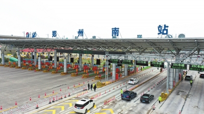 鄭開蘭、鄭港間開啟高速免費時代