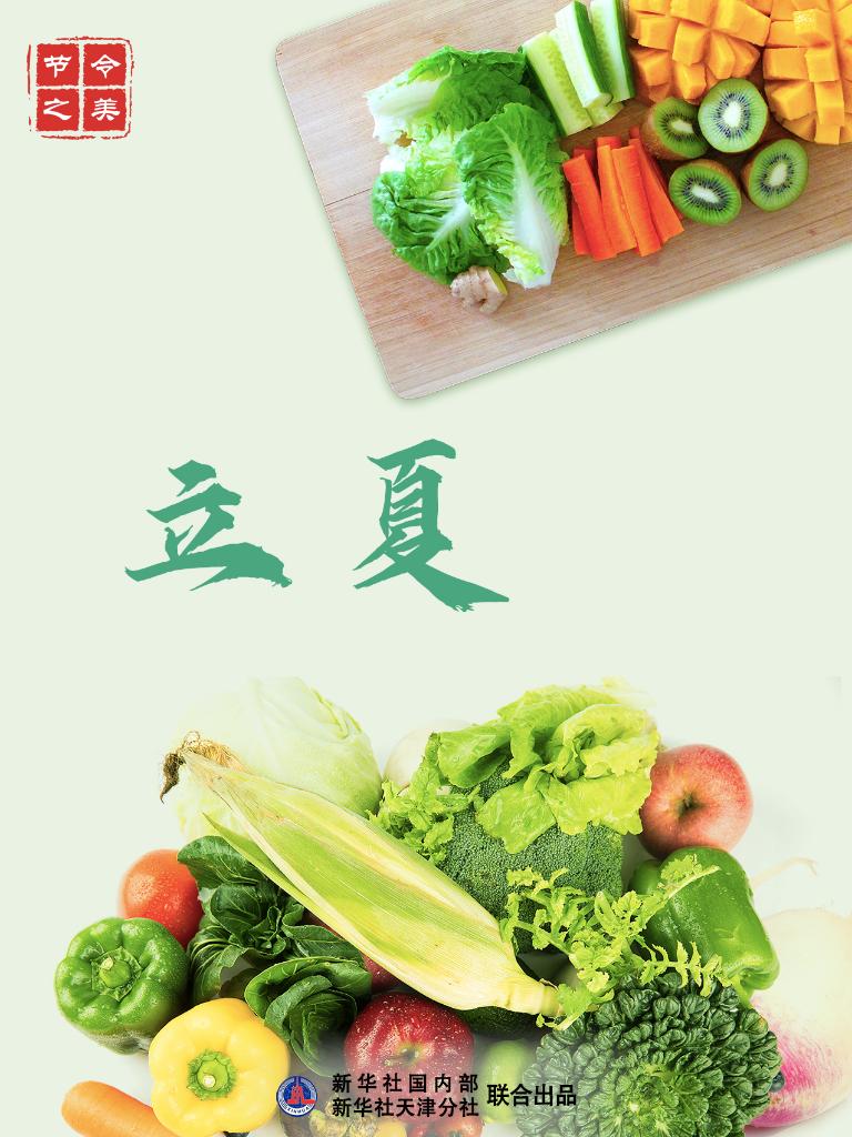 5日20時26分立夏：一朝春夏改，隔夜鳥花遷