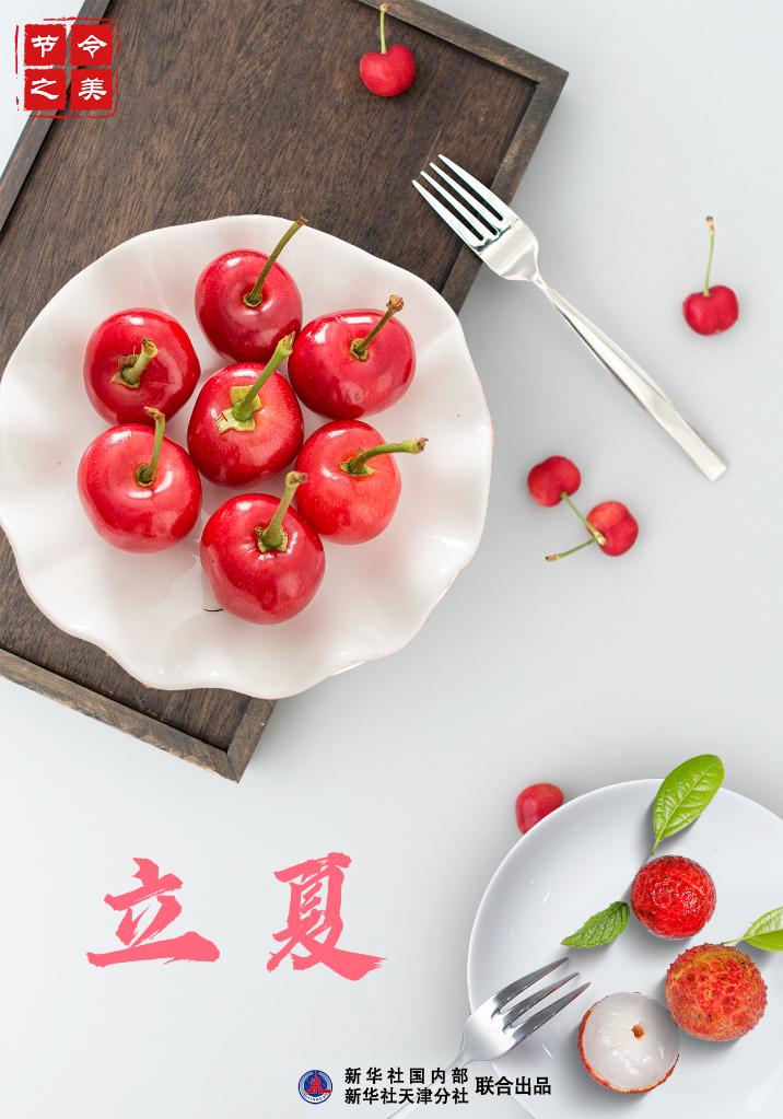 5日20時26分立夏：一朝春夏改，隔夜鳥花遷