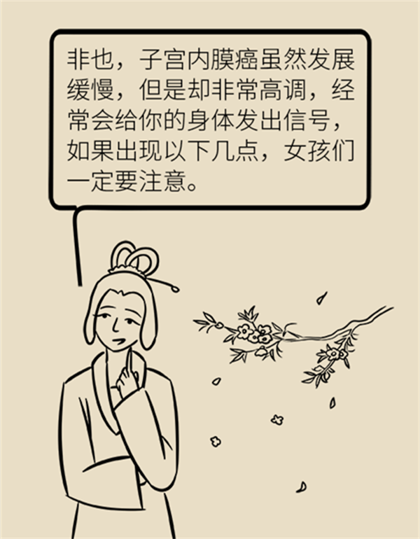 體重超過(guò)這個(gè)指標(biāo)，竟然會(huì)得這種婦科癌癥？