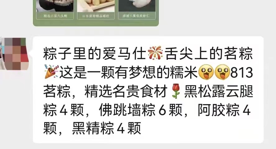動(dòng)輒數(shù)百上千元，粽子為何總被“奢侈品化”？
