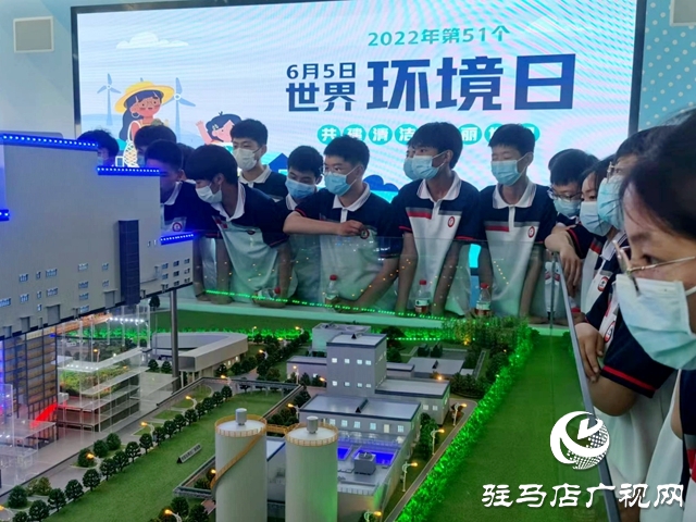 駐馬店市生態(tài)環(huán)境局平輿分局開展&ldquo;環(huán)保設(shè)施公眾開放日&rdquo;活動