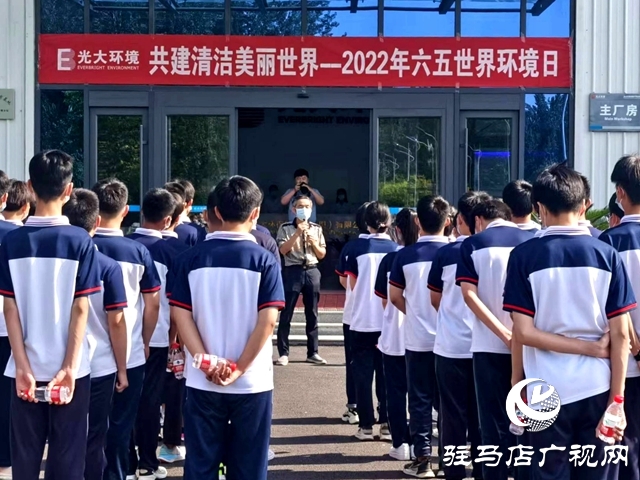 駐馬店市生態(tài)環(huán)境局平輿分局開展&ldquo;環(huán)保設(shè)施公眾開放日&rdquo;活動