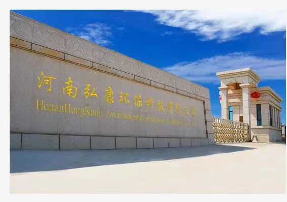 弘康環(huán)保:為“中國藥谷”項目建設提供高品質(zhì)環(huán)保服務