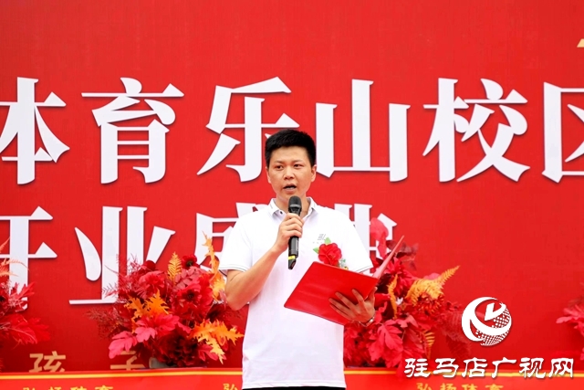 駐馬店弘揚(yáng)體育樂(lè)山校區(qū)開業(yè)