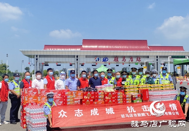 愛心企業(yè)向泌陽縣 驛城區(qū)捐獻(xiàn)物資80000余元