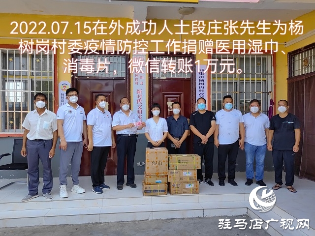 泌陽縣郭集鎮(zhèn)楊樹崗村：用“多一點辛苦” 換群眾“多一點幸?！? width=