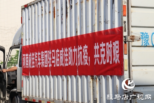 攜手戰(zhàn)&ldquo;疫&rdquo;！多家愛心單位捐贈抗疫物資