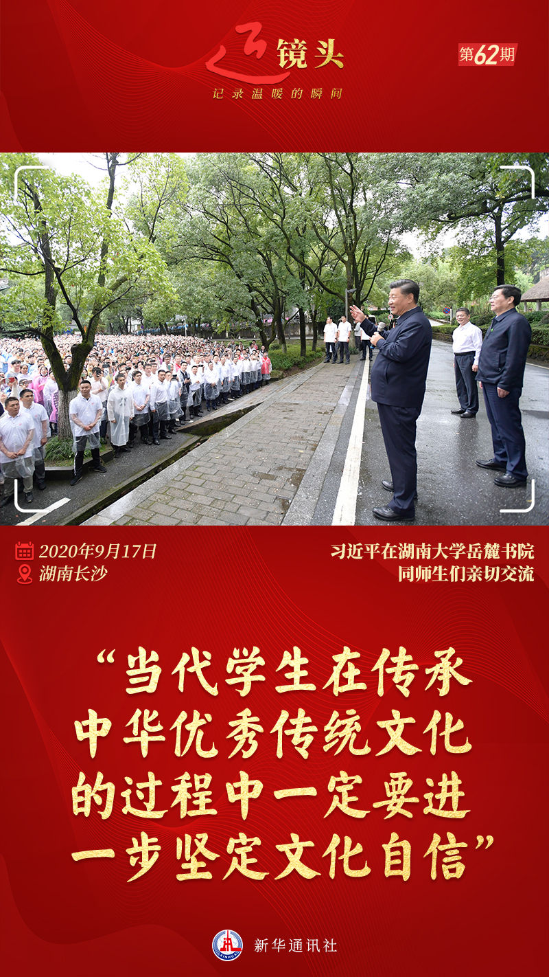 近鏡頭丨“一定要深深扎根于中國(guó)的文化沃土”