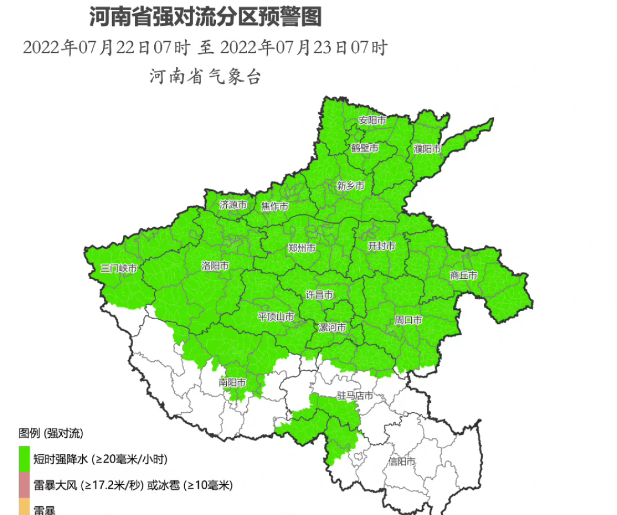 鄭州發(fā)布暴雨黃色預警信號，河南同時發(fā)布暴雨和強對流藍色預警