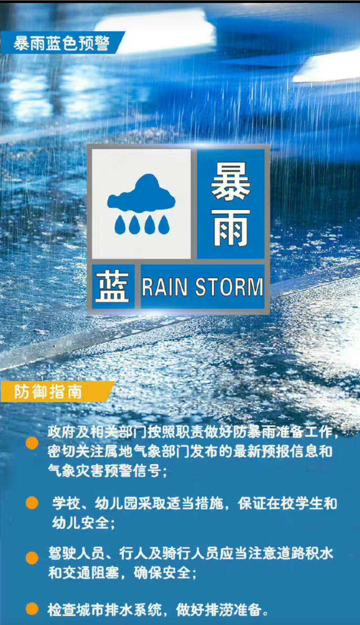 鄭州發(fā)布暴雨黃色預警信號，河南同時發(fā)布暴雨和強對流藍色預警