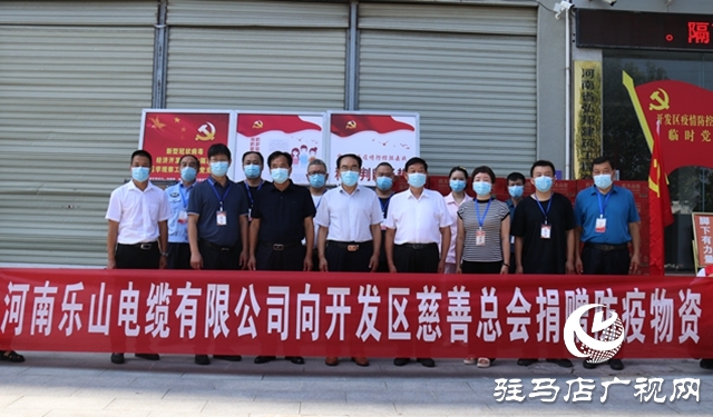 經(jīng)濟(jì)開(kāi)發(fā)區(qū)慈善總會(huì)攜多家愛(ài)心企業(yè)向抗疫一線單位捐贈(zèng)物資