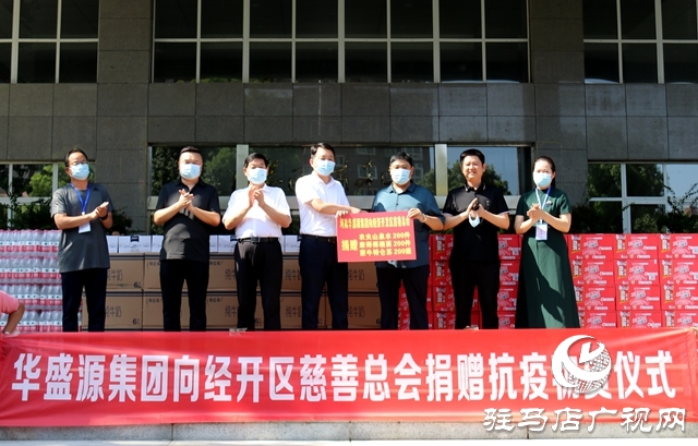 經(jīng)濟(jì)開(kāi)發(fā)區(qū)慈善總會(huì)攜多家愛(ài)心企業(yè)向抗疫一線單位捐贈(zèng)物資