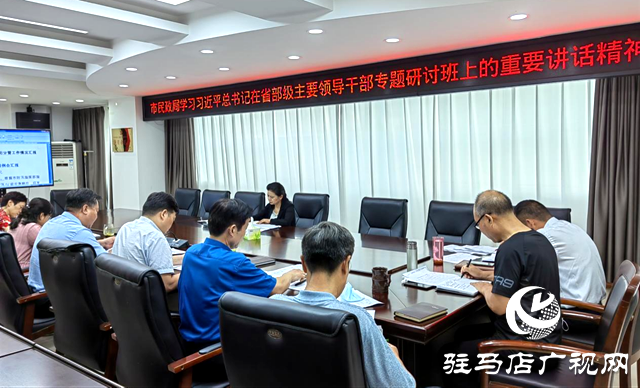 市民政局學(xué)習(xí)傳達(dá)習(xí)近平總書記在省部級主要領(lǐng)導(dǎo)干部專題研討班上的重要講話精神