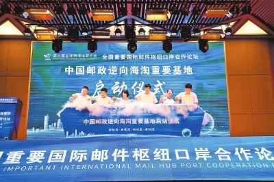 河南首個(gè)逆向海淘基地啟動(dòng)