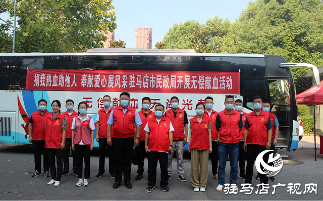 駐馬店市民政局組織開展無償獻(xiàn)血志愿活動(dòng)