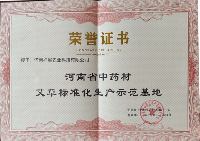 上蔡縣：艾草之花開出&ldquo;雙喜臨門&rdquo;