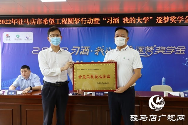 捐贈20萬元助學(xué)金 助學(xué)子圓夢