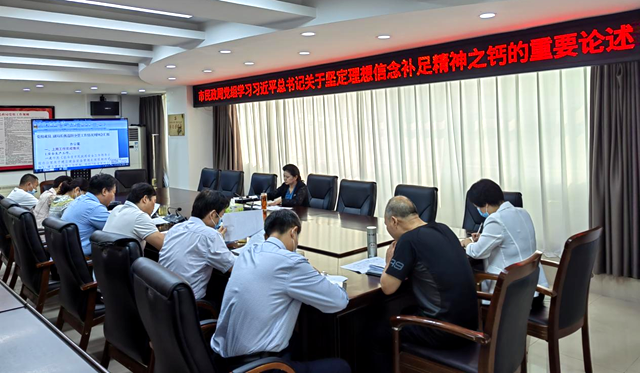 駐馬店市民政局黨組學(xué)習(xí)習(xí)近平總書記關(guān)于堅(jiān)定理想信念系列重要論述
