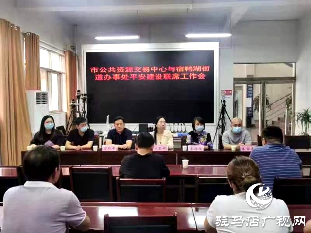 駐馬店市公共資源交易中心開展平安建設(shè)調(diào)研活動(dòng)