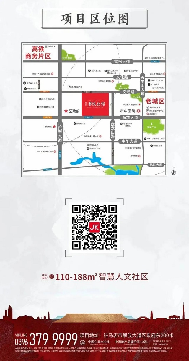 副市長賈迎戰(zhàn)蒞臨視察！保民生，促發(fā)展！金科&middot;君悅公館項目西側盤古山路南延工程通車在即！