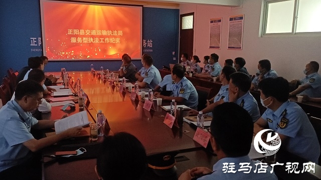 正陽(yáng)縣召開(kāi)全市公路超限檢測(cè)站綜合執(zhí)法轉(zhuǎn)型現(xiàn)場(chǎng)會(huì)