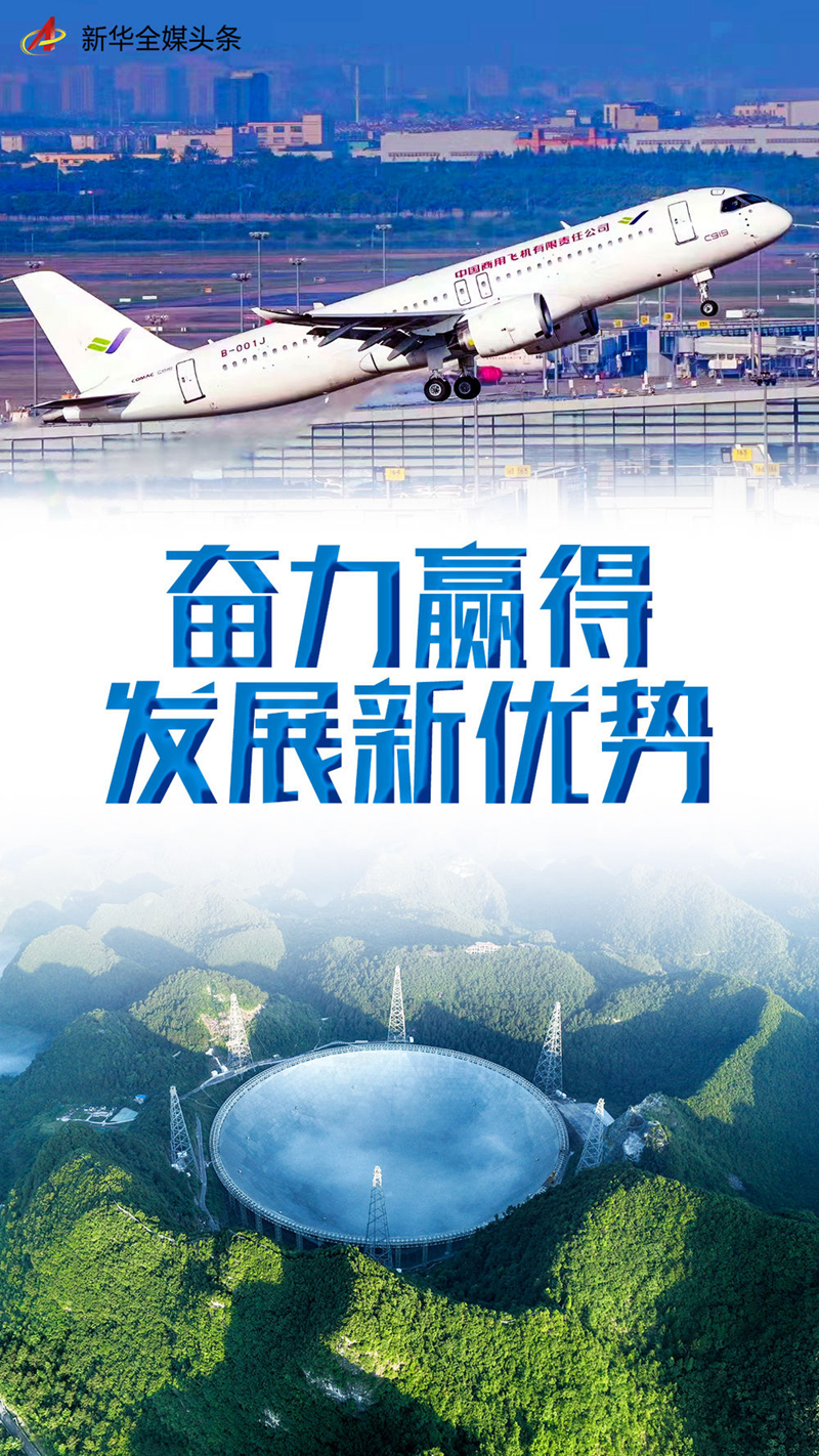 新時代中國調研行·非凡十年奮力贏得發(fā)展新優(yōu)勢——從重大工程建設看中國特色社會主義制度優(yōu)勢