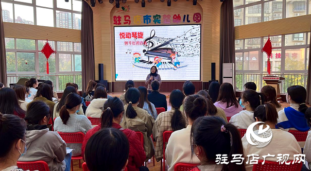駐馬店市實(shí)驗(yàn)幼兒園鋼琴社團(tuán)成立